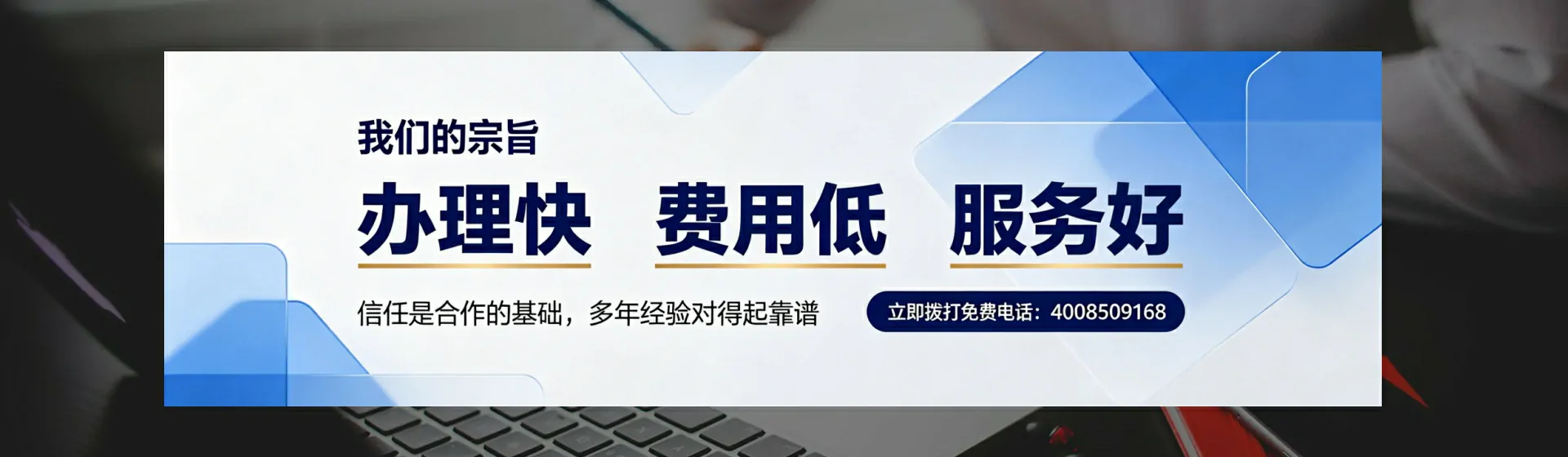 保定分站首页横幅