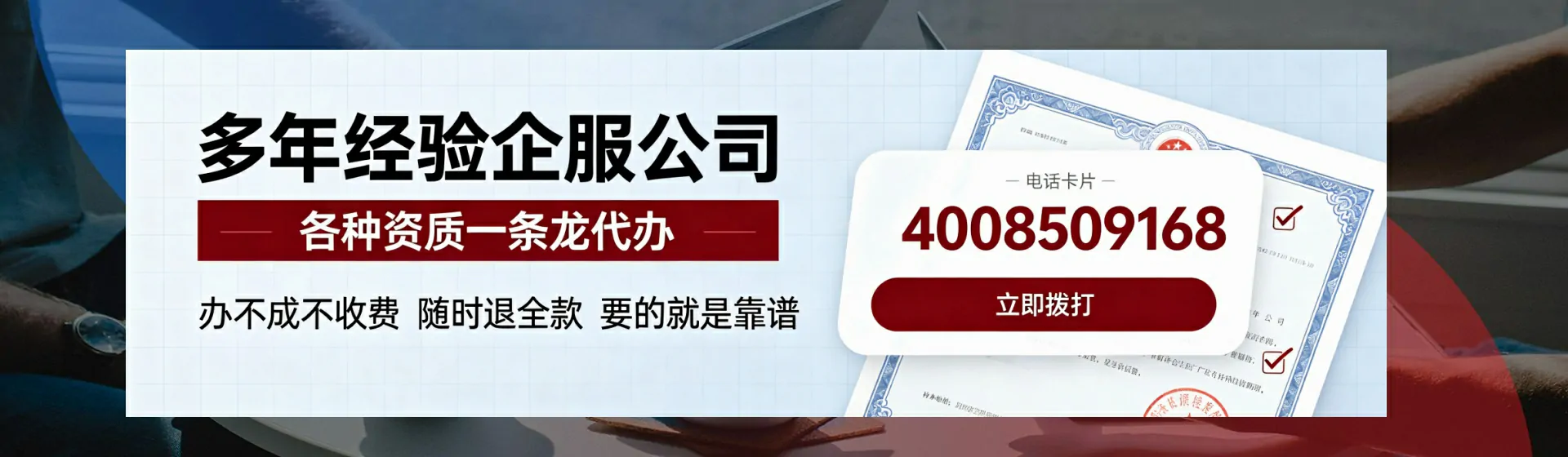 保定分站首页横幅