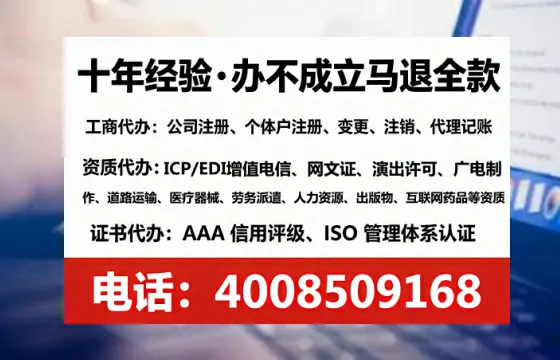 保定办理EDI<a href='https://www.tataigu.com/ '>增值电信许可证</a>的用途、流程与费用详解