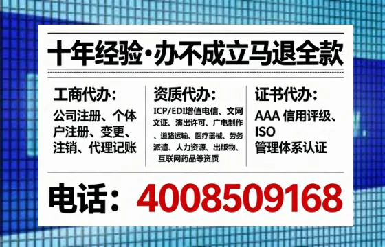 保定办理<a href='https://www.tataigu.com/  '>互联网药品许可证</a>的用处、流程与避坑指南