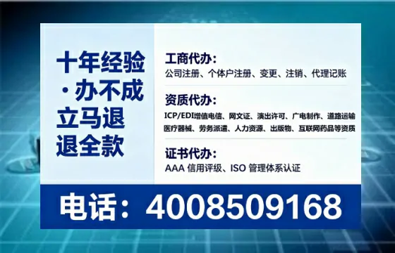 保定办理SP、IDC、ISP、CDN、呼叫中心、VPN电信经营许可证的全攻略与实操经验分享