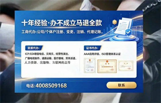 保定办理EDI<a href='https://www.tataigu.com/ '>增值电信许可证</a>的用途、流程与费用详解
